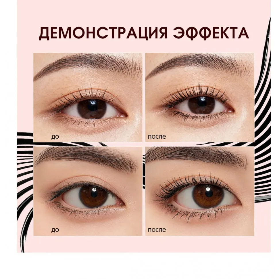 SC070 O.TWO.O Тушь для ресниц 6g