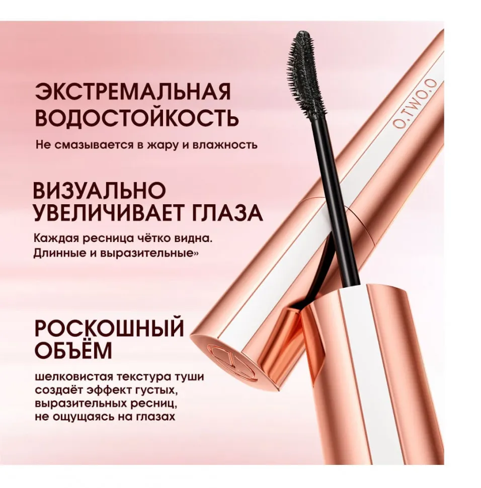 SC070 O.TWO.O Тушь для ресниц 6g
