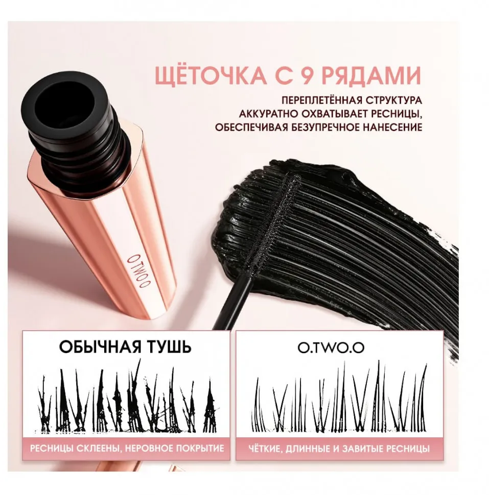 SC070 O.TWO.O Тушь для ресниц 6g