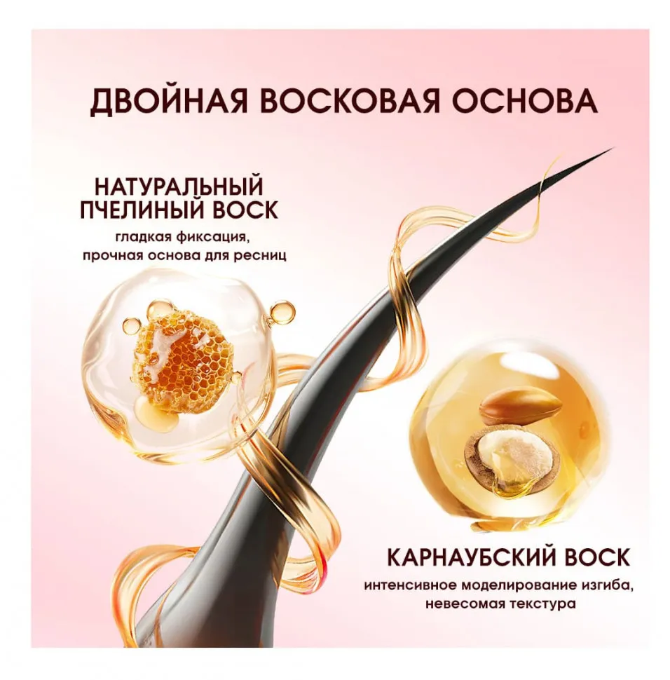 SC070 O.TWO.O Тушь для ресниц 6g