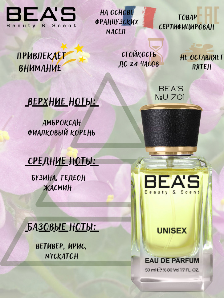 Парфюм BEA'S 50 ml U 701 Escentric 02 Molecules unisex