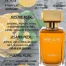 Парфюм BEA'S 100 ml W 541 YSL Mon Paris for women