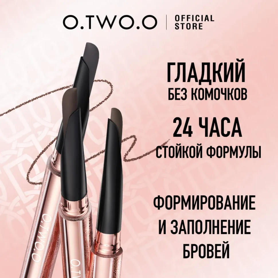HC007-03 O.TWO.O Карандаш-мачете для бровей Кофейно-коричневый 0.35g