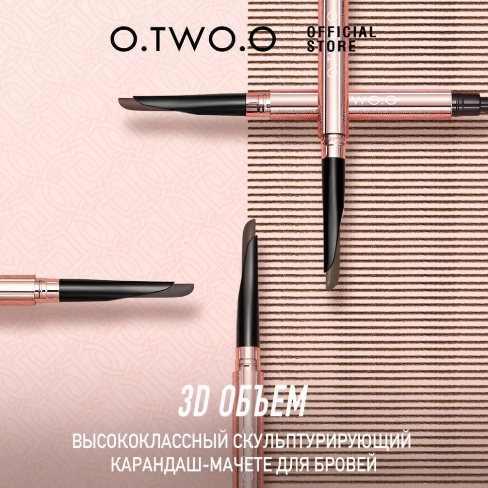 HC007-03 O.TWO.O Карандаш-мачете для бровей Кофейно-коричневый 0.35g