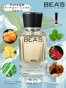 Парфюм BEA'S 50 ml M 220 Giorgio Armani Code Sport Men