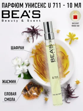 Компактный парфюм BEA'S 10 ml U 711 Maison Francis Kurkdijan Baccarat Rouge 540 unisex