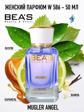 Парфюм BEA'S 50 ml W 586 Thierry Mugler Angel for women