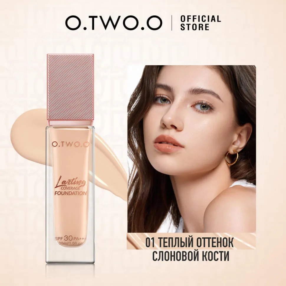 HC004-01 O.TWO.O Матирующая жидкая тональная основа 30ml