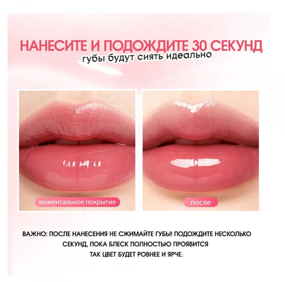 SC075-03 O.TWO.O Увлажняющий блеск для губ - Инжир 2g