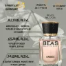 Парфюм BEA'S 50 ml U 708 Zarkoperfume Pink Molecule 090 09 unisex