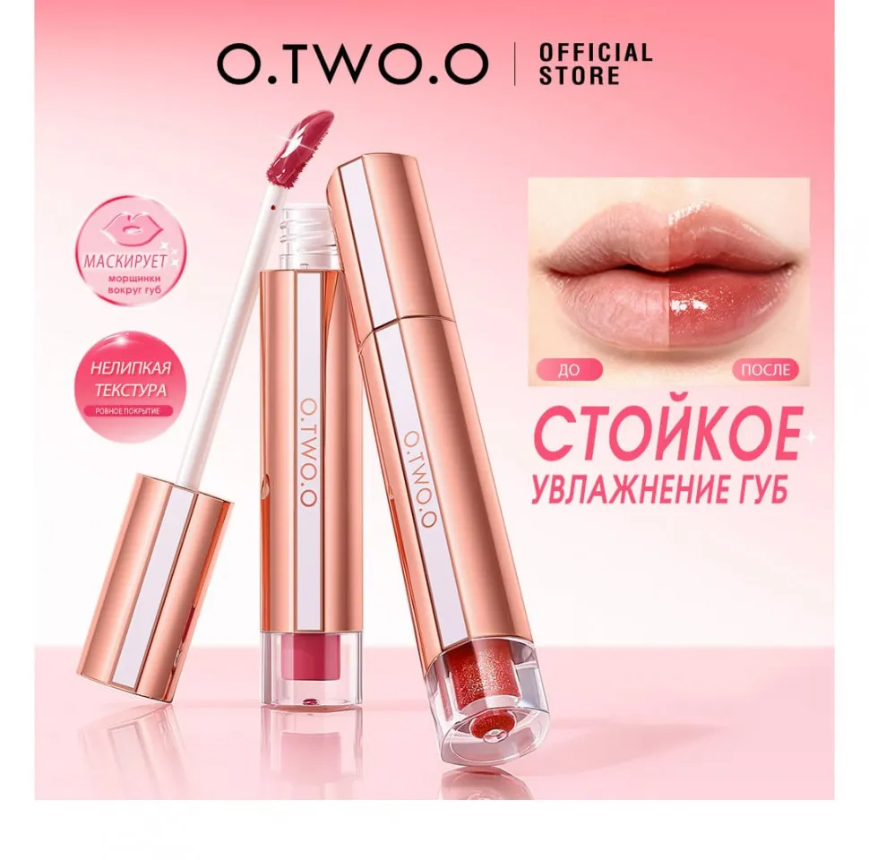 SC075-04 O.TWO.O Увлажняющий блеск для губ - Гуава 2g