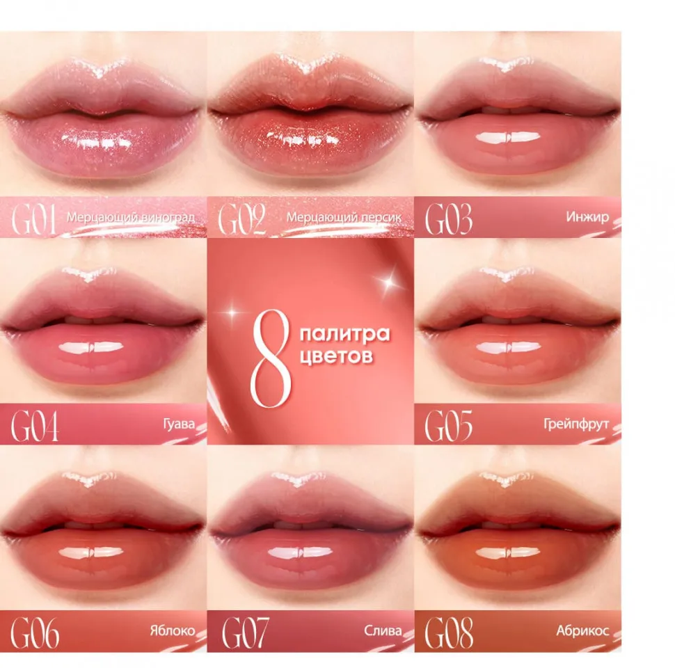 SC075-04 O.TWO.O Увлажняющий блеск для губ - Гуава 2g