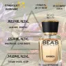 Парфюм BEA'S 50 ml U 711 Maison Francis Kurkdijan Baccarat Rouge 540 unisex