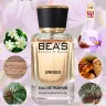 Парфюм BEA'S 50 ml U 711 Maison Francis Kurkdijan Baccarat Rouge 540 unisex