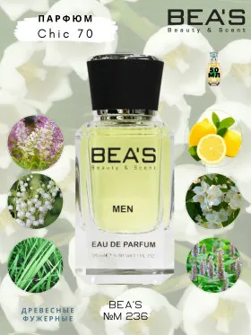 Парфюм BEA'S 50 ml M 236 Shaik Chic Shaik 70 men