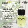 Парфюм BEA'S 50 ml M 236 Shaik Chic Shaik 70 men
