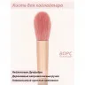 Кисти для макияжа Lorilac Make UP Brush 12шт