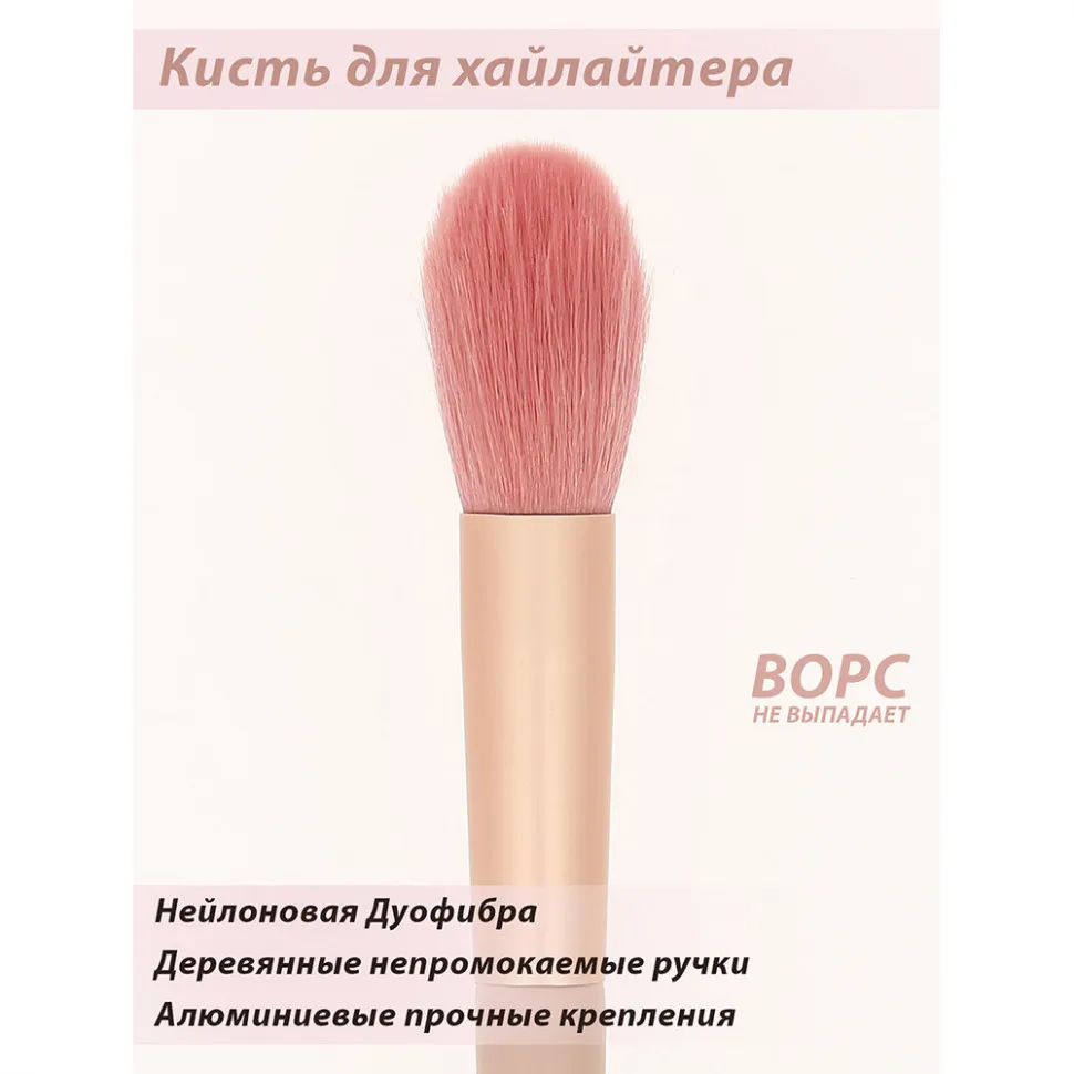 Кисти для макияжа Lorilac Make UP Brush 12шт