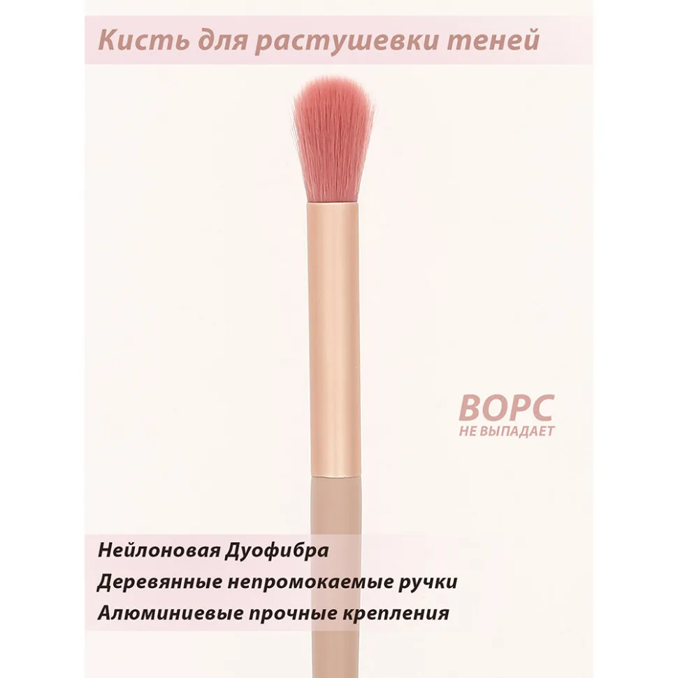 Кисти для макияжа Lorilac Make UP Brush 12шт