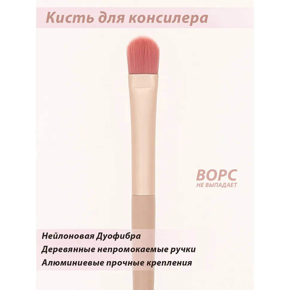 Кисти для макияжа Lorilac Make UP Brush 12шт