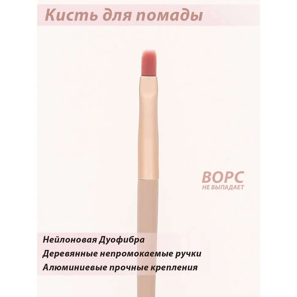 Кисти для макияжа Lorilac Make UP Brush 12шт