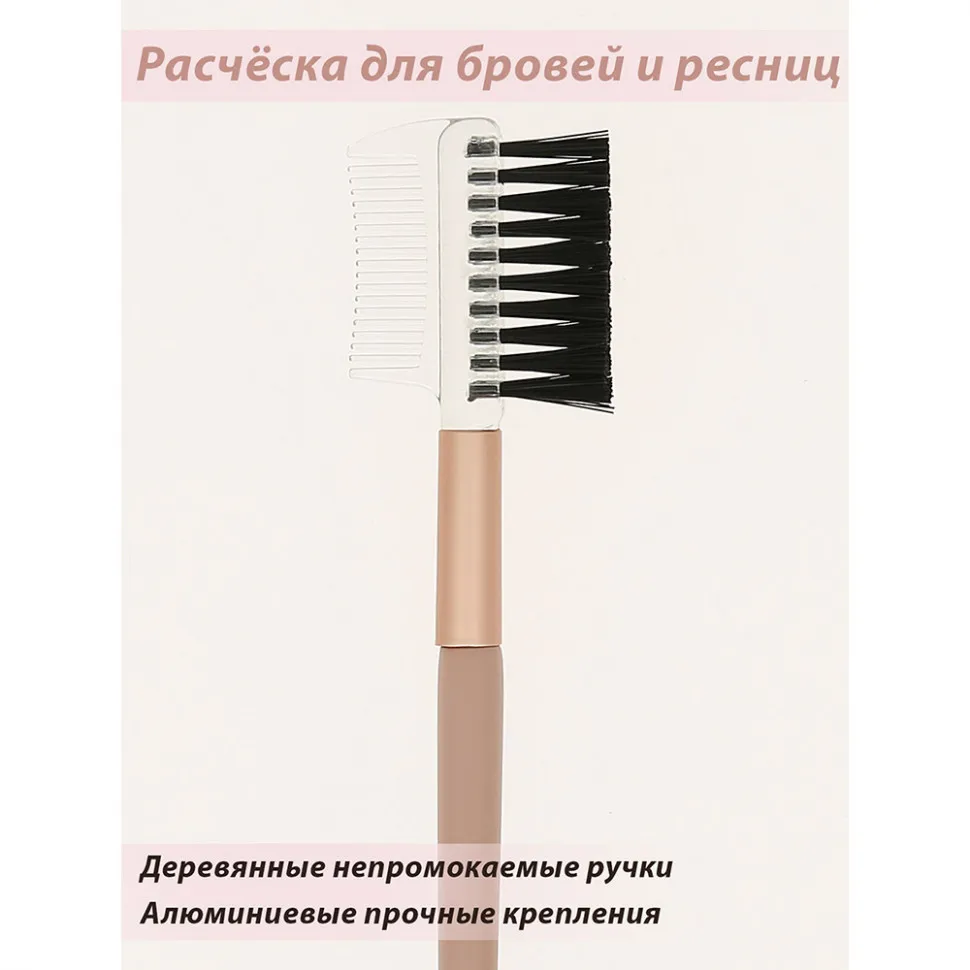Кисти для макияжа Lorilac Make UP Brush 12шт