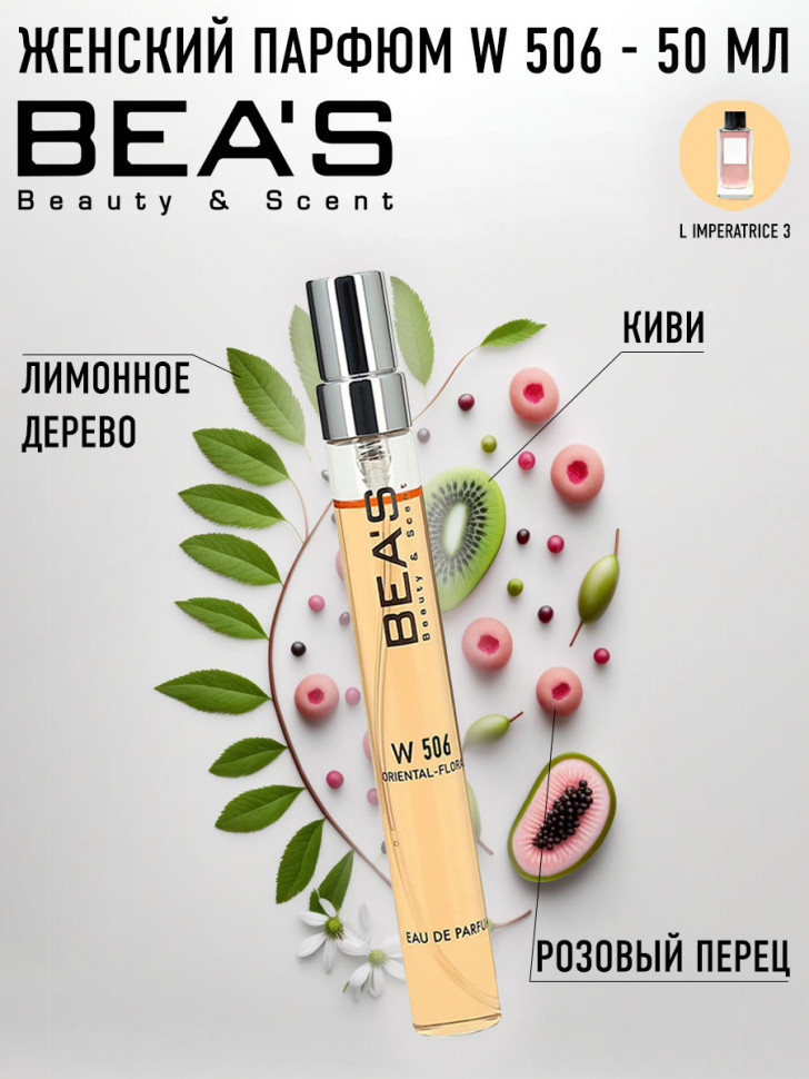 Компактный парфюм Beas W 506 Dolce & Gabbana L Imperatrice 3 for women 10 ml