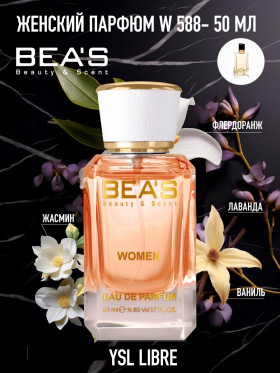 Парфюм BEA'S 50 ml W 588 YSL Libre for women