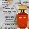 Парфюм BEA'S 100 ml W 568 Paco Rabanne Olympea for women