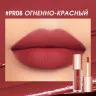 SC072-08 Легкая облачная матовая помада Light Cloudy Matte Lipstick Огненно-красный 3 g