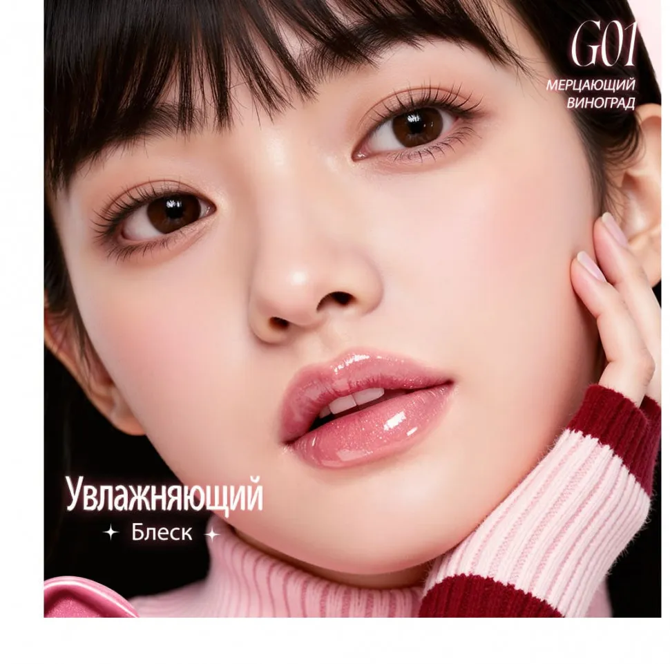 SC075-05 O.TWO.O Увлажняющий блеск для губ - Грейпфрут 2g