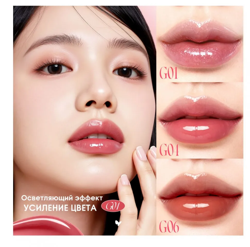 SC075-05 O.TWO.O Увлажняющий блеск для губ - Грейпфрут 2g