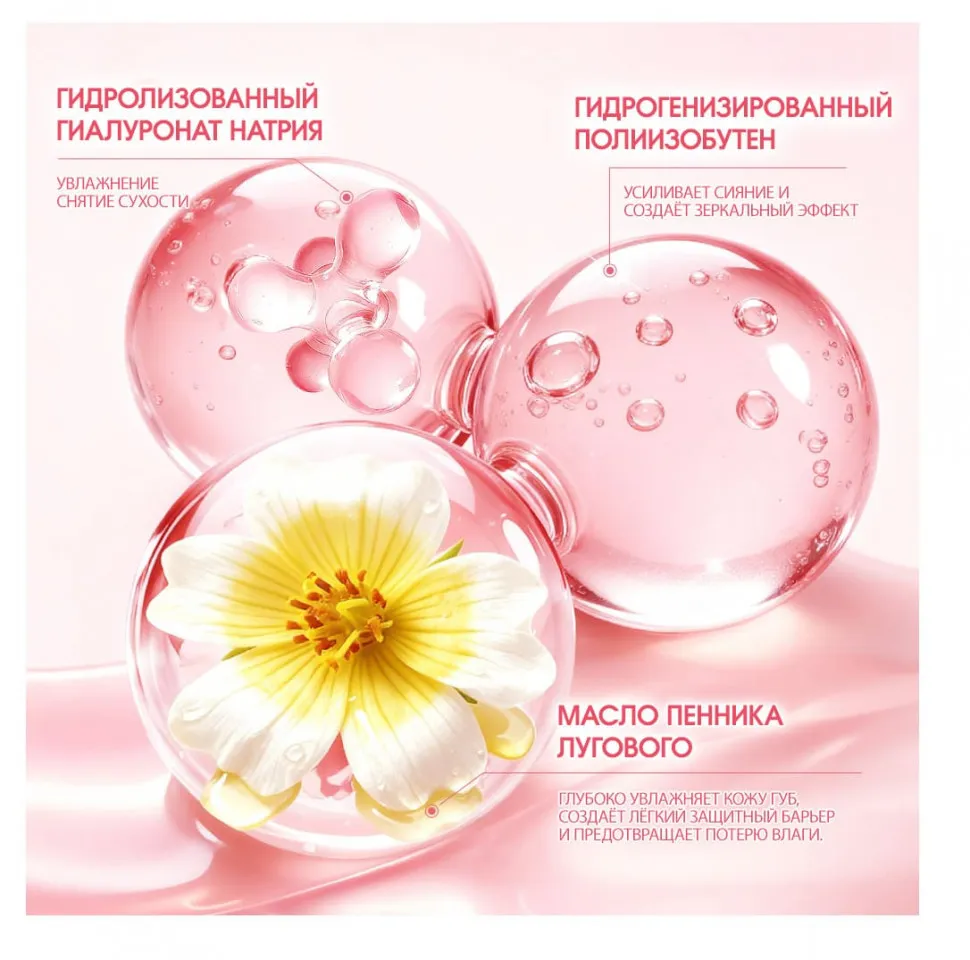 SC075-06 O.TWO.O Увлажняющий блеск для губ - Яблоко 2g