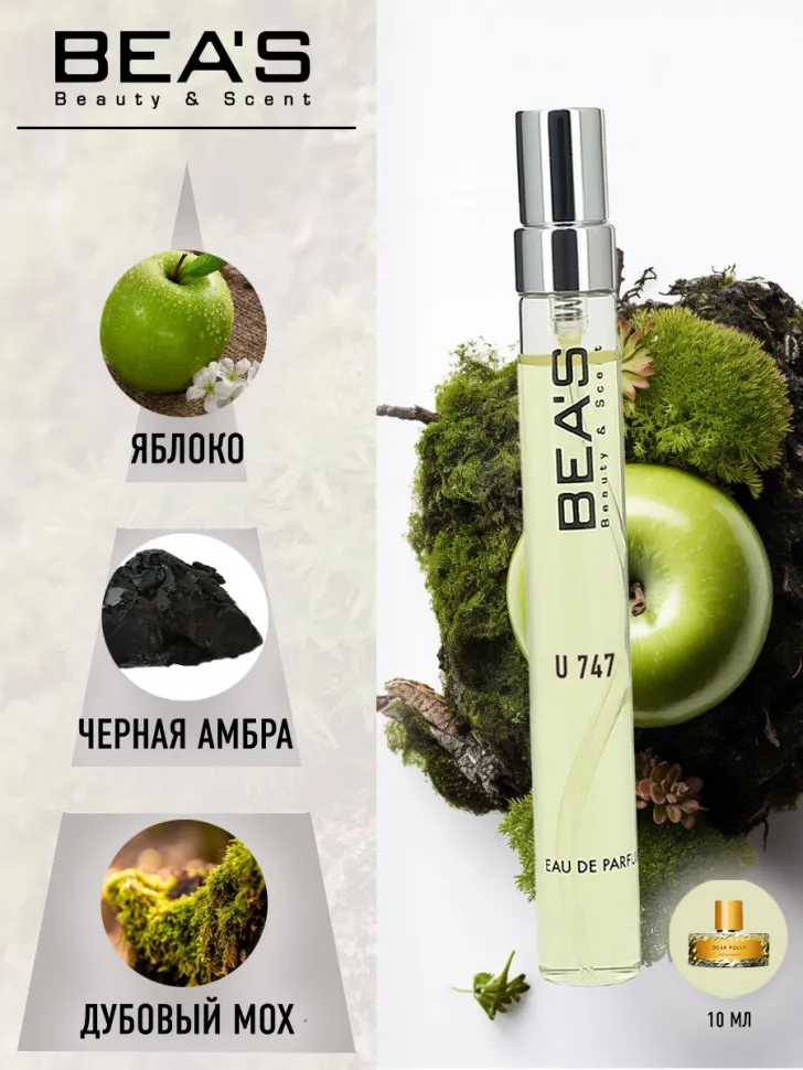 Компактный парфюм BEA'S 10 ml U 747 Vilhelm Parfumerie Dear Polly unisex 
