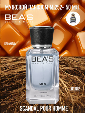 Парфюм BEA'S 50 ml M 252 Jean Paul Gaultier Scandal Pour Homme