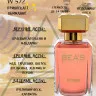 Парфюм BEA'S 100 ml W 572 Jean Paul Gaultier Scandal women