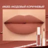 SC072-03 Легкая облачная матовая помада Light Cloudy Matte Lipstick Нюдовый коричневый 3 g