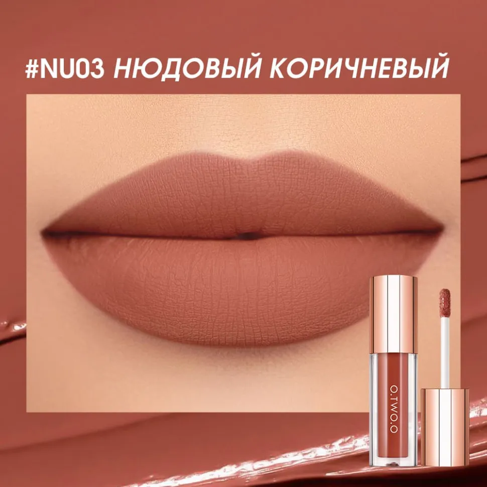 SC072-03 Легкая облачная матовая помада Light Cloudy Matte Lipstick Нюдовый коричневый 3 g