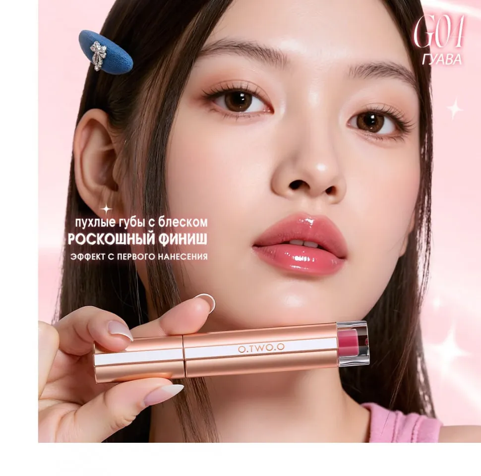 SC075-07 O.TWO.O Увлажняющий блеск для губ  - Слива 2g