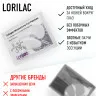 Lorilac Коллагеновые увлажняющие патчи под глаза 7,5 ml 2042