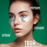Lorilac Коллагеновые увлажняющие патчи под глаза 7,5 ml 2042