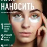 Lorilac Коллагеновые увлажняющие патчи под глаза 7,5 ml 2042
