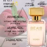 Парфюм BEA'S 100 ml W 577 Parfums de Marly Delina Royal Essence for women