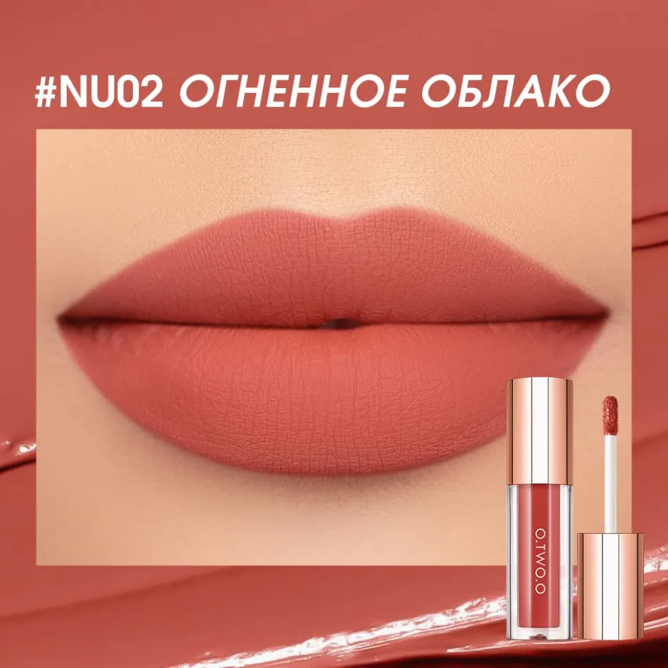 SC072-02 Легкая облачная матовая помада Light Cloudy Matte Lipstick Огненное облако 3 g