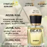 Парфюм BEA'S 50 ml U 737 Escentric Molecules Escentric 05 unisex