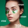 Lorilac Гидрогелевые патчи с бобами мунг 7,5 ml 2011