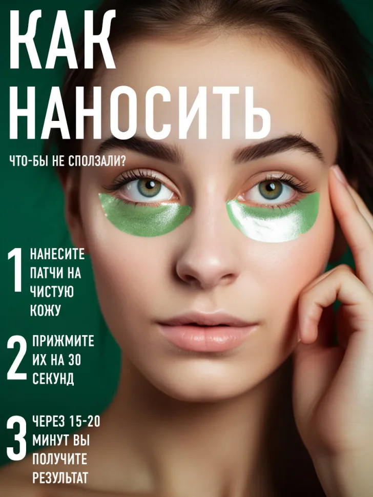 Lorilac Гидрогелевые патчи с бобами мунг 7,5 ml 2011