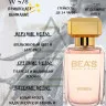 Парфюм BEA'S 100 ml W 578 Giorgio Armani My Way for women
