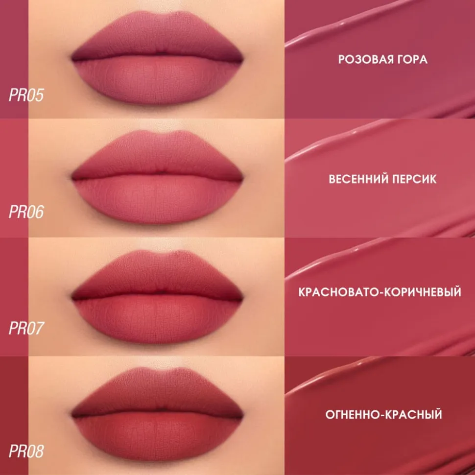SC072-07 Легкая облачная матовая помада Light Cloudy Matte Lipstick Красновато-коричневый 3 g