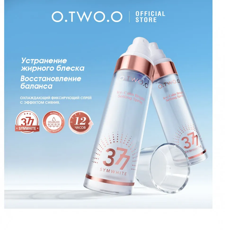 SC076 O.TWO.O Фиксирующий охлаждающий спрей для макияжа 80 ml